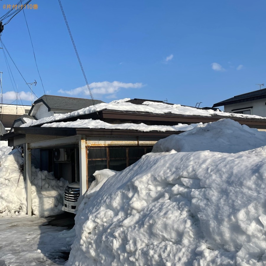 家屋の雪下ろしご依頼　お客様の声